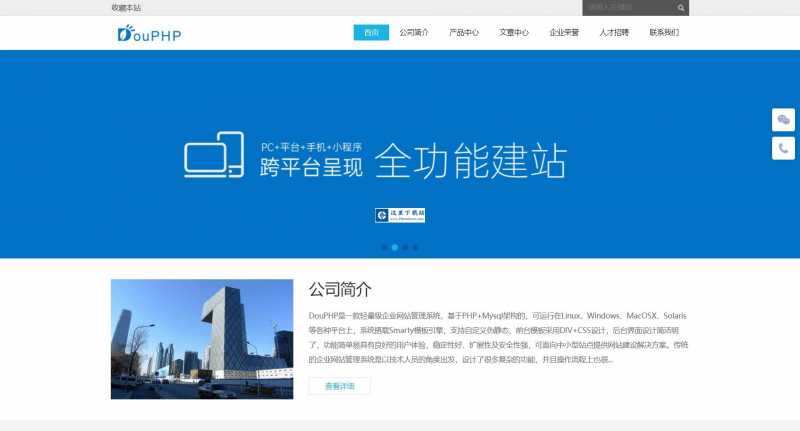 DouPHP模块化企业网站管理系统 v1.7 Release 20230413