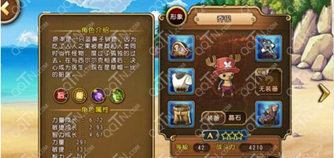 航海王启航乔巴怎么样好用吗 值得入手培养吗