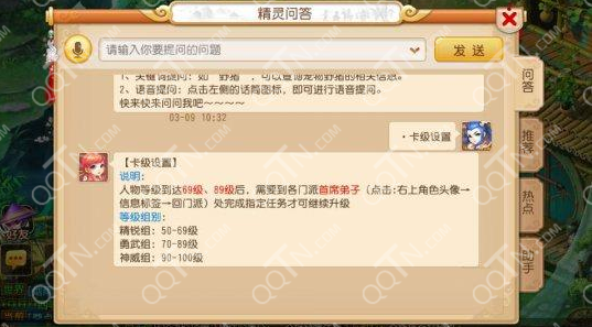 梦幻西游手游怎么卡级 卡级的优缺点分析