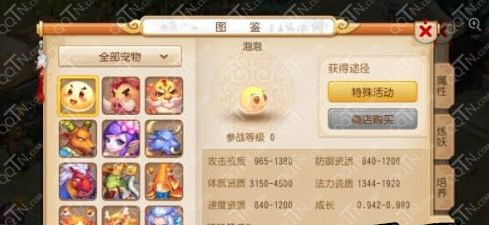 梦幻西游手游法宠怎么认证 需要多少银币