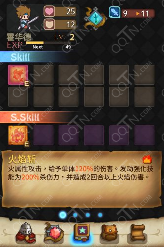 英雄纹章霍华德的家在哪 霍华德技能属性介绍