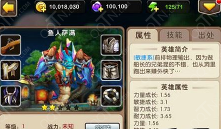 我叫MT2 4月签到英雄是什么 四月签到英雄鱼人萨满爆料