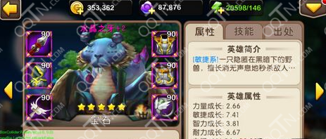 我叫MT2冰晶之牙怎么得 技能是什么