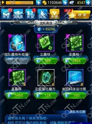 雷霆战机晶核怎么快速升级 晶核升级需要多少经验