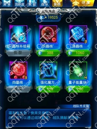 雷霆战机晶核特技怎么激活 晶核效果触发技巧