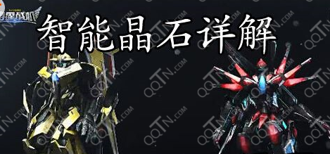 雷霆战机智能晶核强化进阶 智能晶核属性搭配攻略