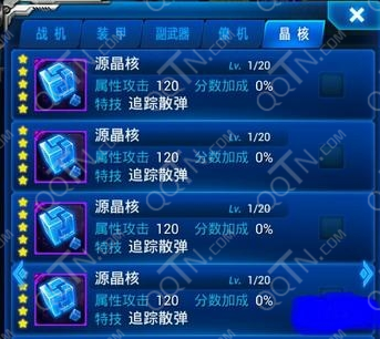 雷霆战机晶核哪个好 最强晶核推荐