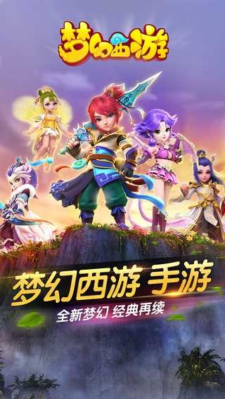 梦幻西游手游公测cdkey兑换码礼包