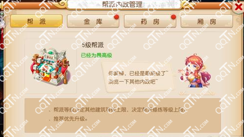 梦幻西游手游帮派建筑优先升级推荐