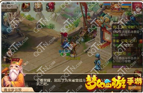 梦幻西游手游帮派任务攻略 快速获得帮贡