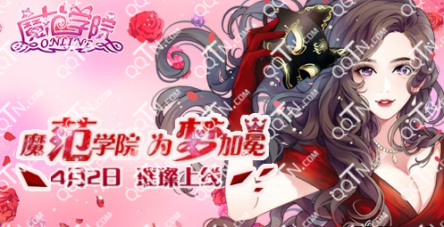 范冰冰魔范学院是什么游戏 什么时候公测 好玩吗