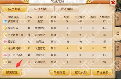 梦幻西游手游退出帮派后帮贡怎么结算 退帮技能还有吗