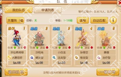 梦幻西游手游队长礼盒有什么 怎么快速获得