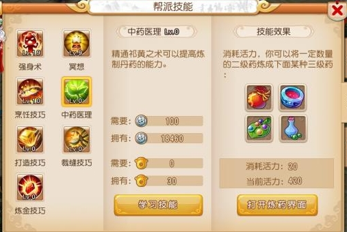 梦幻西游手游炼药配方 完美提高成功率