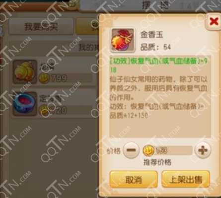 梦幻西游手游三级药免费获得方法