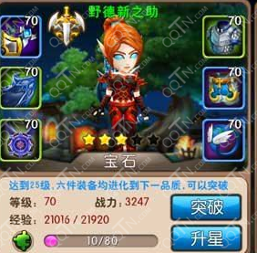 我叫MT2野德新之助怎么样 属性技能评测