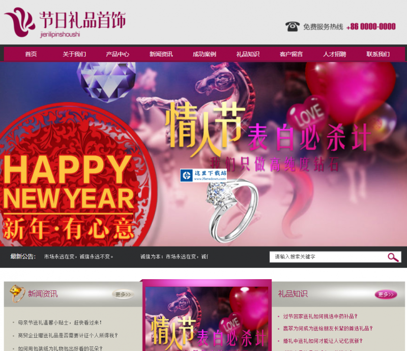 易优节日首饰礼品网站源码 v1.6.2
