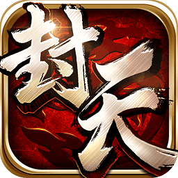 我欲封天手游进不去怎么办 授权失败如何解决