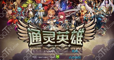 通灵英雄新手必看攻略 快速进阶心得