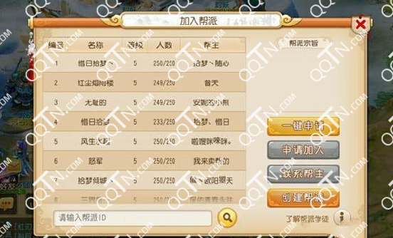 梦幻西游手游帮派学徒怎么转正 帮派学徒转正方法介绍