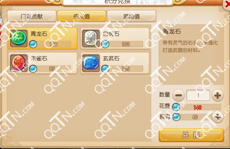 梦幻西游手游侠义值怎么得 快速获得攻略