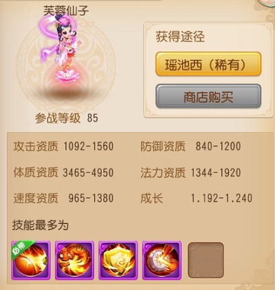 梦幻西游手游芙蓉仙子怎么加点好 三种加点方法推荐