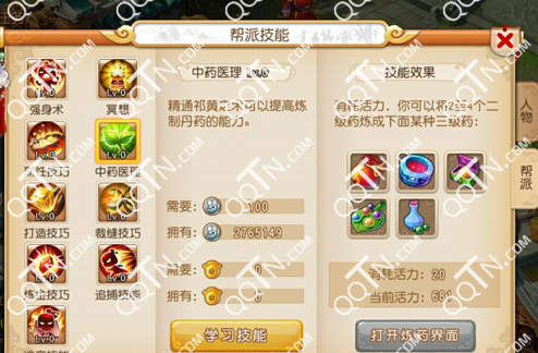 梦幻西游手游定神香怎么做 定神香配方是什么