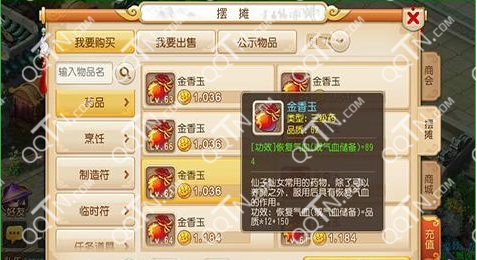 梦幻西游手游金香玉怎么炼 配方技巧分享