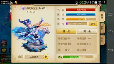 梦幻西游手游全魔地府怎么玩 玩法攻略