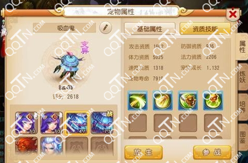 梦幻西游手游变异宠物怎么重置 重置资质技巧分享