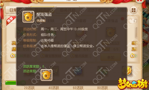 梦幻西游手游帮派强盗有几波 帮派强盗打法攻略