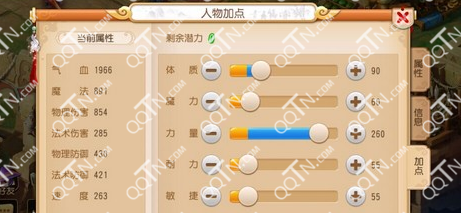 梦幻西游手游一点力量加多少伤害 力量与伤害对应关系