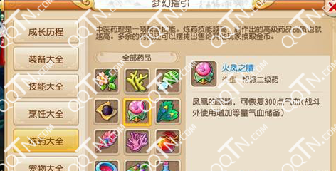 梦幻西游手游火凤之睛有什么用 怎么得