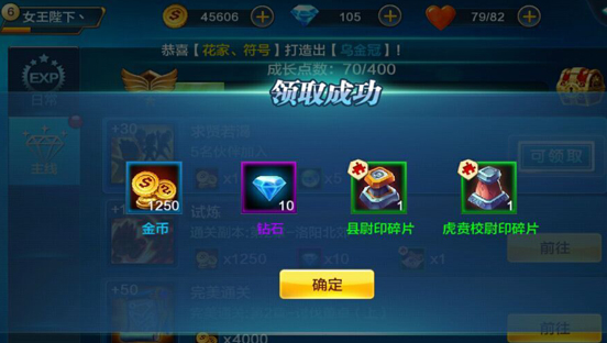 潮爆三国晋升材料怎么得 快速获取攻略