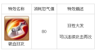 梦幻西游手游装备特技怎么得 特技效果以及获得方法介绍