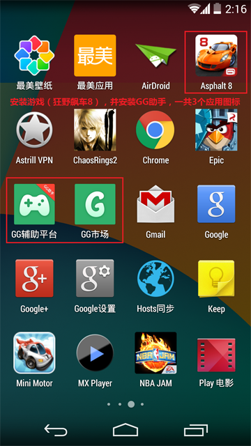 GG助手辅助插件安装使用教程