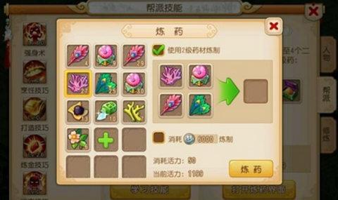 梦幻西游手游炼药技巧 轻松提高炼药成功率