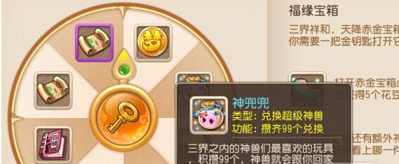 梦幻西游手游神兜兜怎么得 快速获得攻略