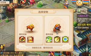 梦幻西游手游45级选瑞兽还是蟹将 哪个好