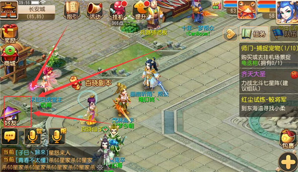 梦幻西游手游个性签名在哪设置 签名设置教程