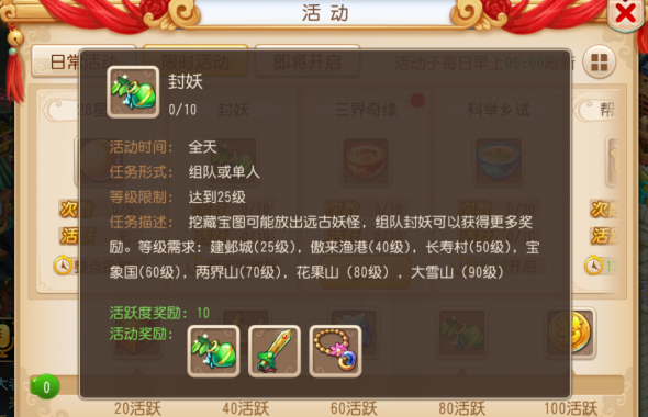 梦幻西游手游妖王什么时候刷新 妖王刷新时间介绍