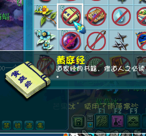 梦幻西游手游黄庭经怎么得 快速获得方法及用途介绍