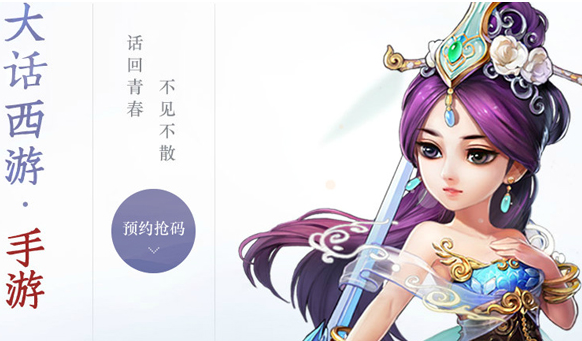 大话西游手游什么时候公测 可以玩