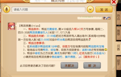 梦幻西游手游帮战宝箱怎么刷 快速获得技巧