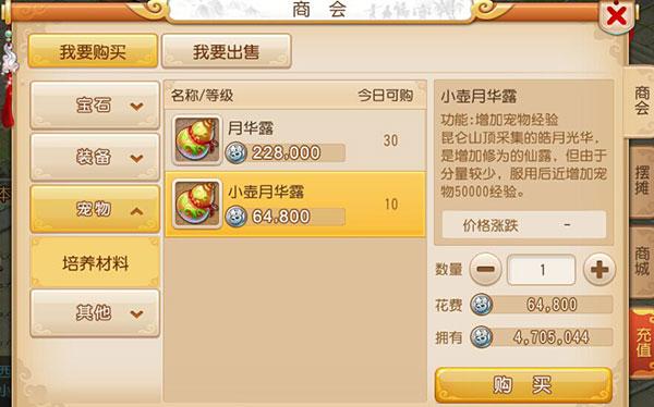 梦幻西游手游小壶月华露怎么得 有什么用