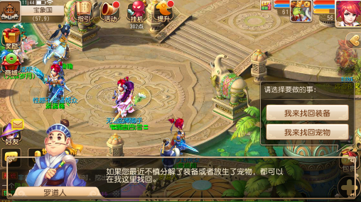 梦幻西游手游放生宝宝怎么找回 道具与宠物找回方法介绍