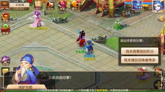 梦幻西游手游节日积分是什么 有什么用 在哪里使用节日积分