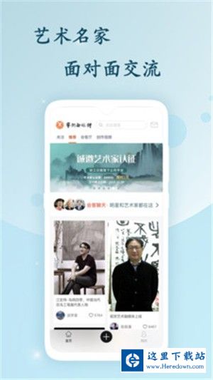艺术融媒体 艺术融媒体