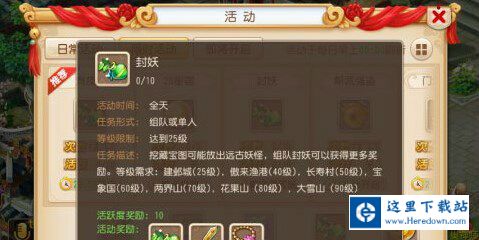 梦幻西游手游80级在哪封妖 80级封妖详细讲解