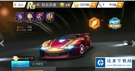 铁血英豪的外观